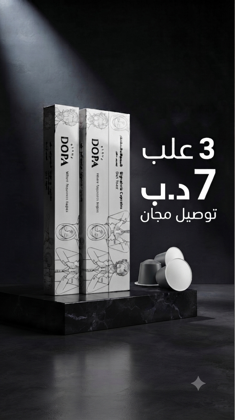 عرض التوفير للكبسولات