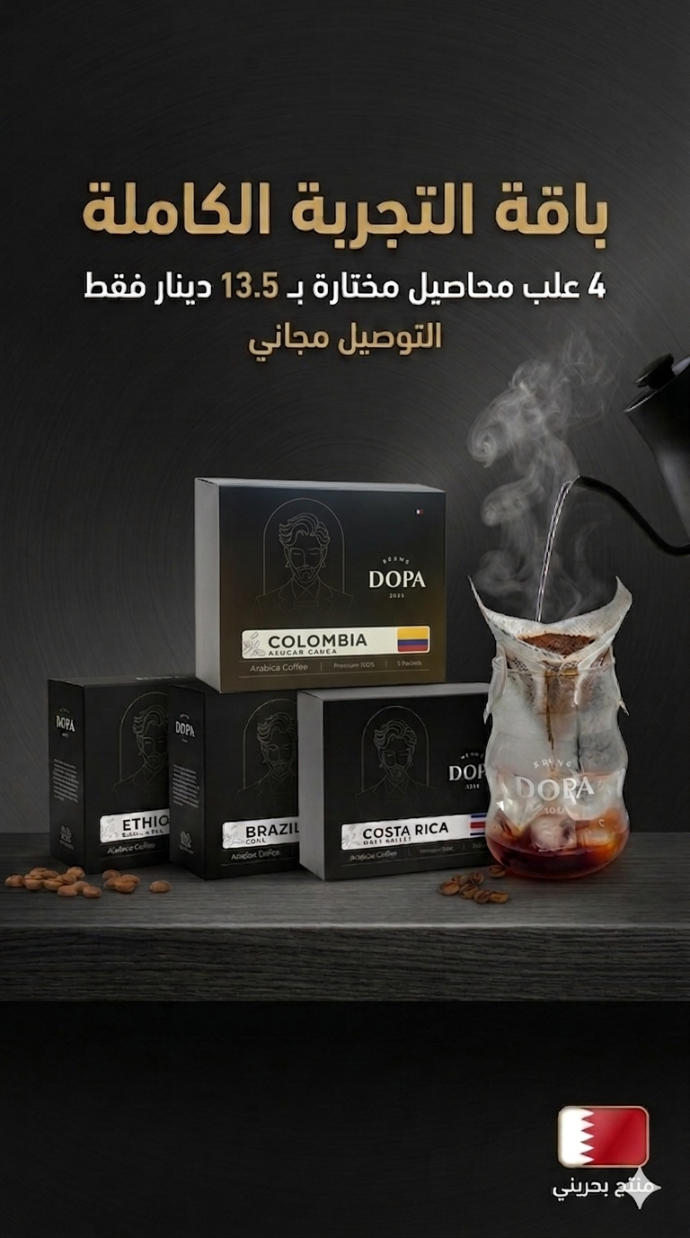 The Complete Experience Package – 4 Selected Crops