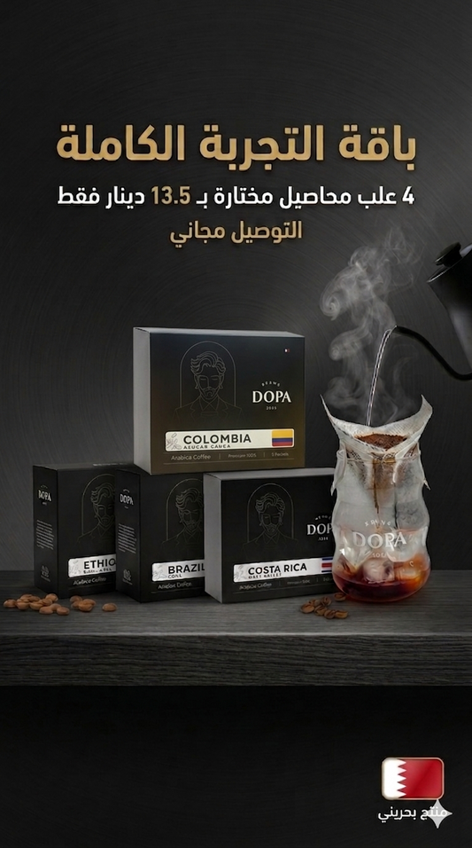 The Complete Experience Package – 4 Selected Crops