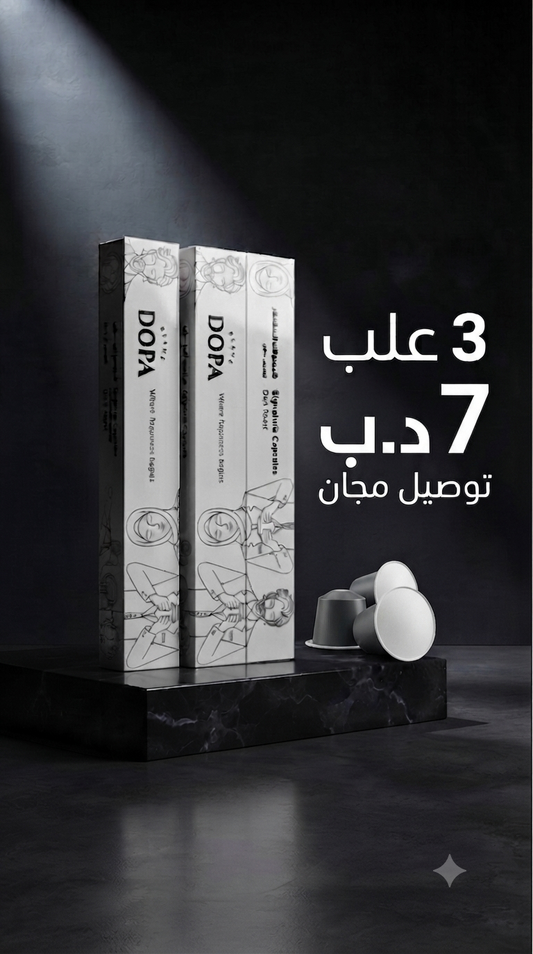 عرض التوفير للكبسولات