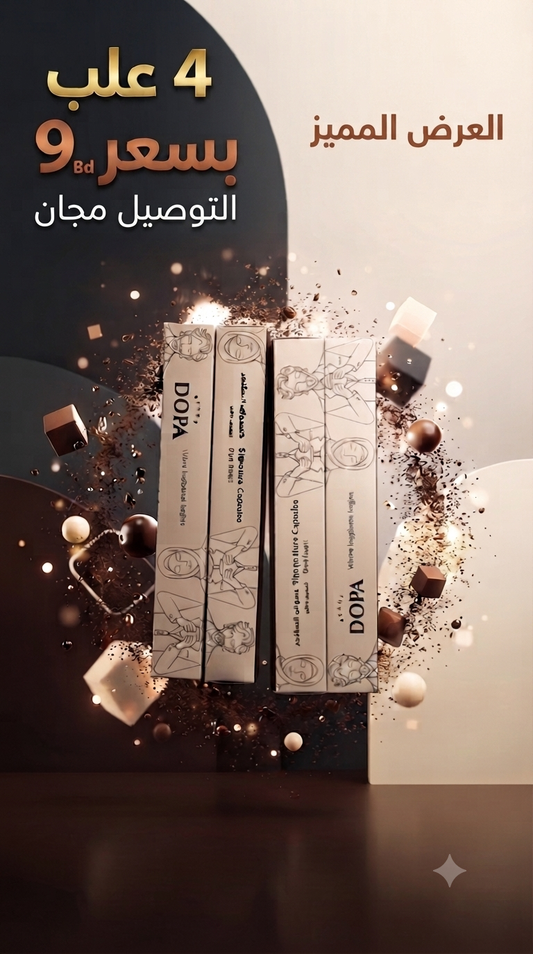 العرض المميز لكبسولات السقنچر