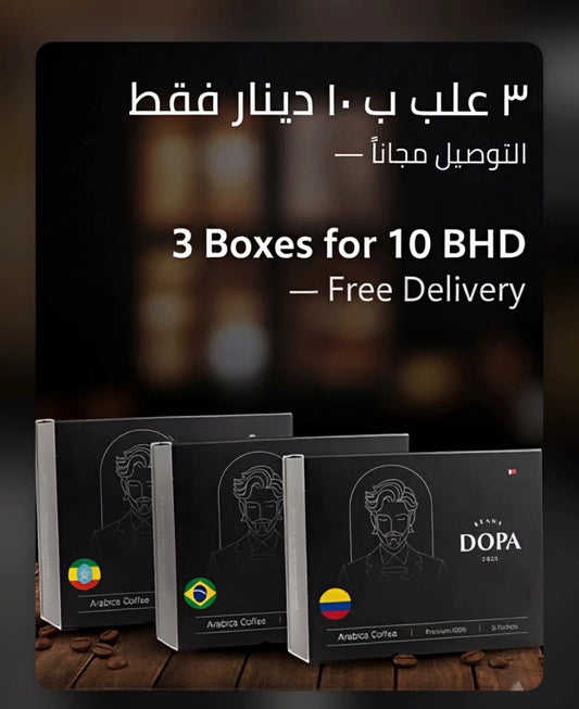 3 صناديق بـ 10 دينار بحريني فقط